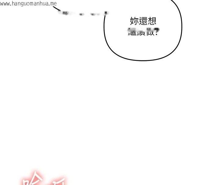 韩国漫画玩转学姐韩漫_玩转学姐-第126话-史无前例的多人运动在线免费阅读-韩国漫画-第55张图片