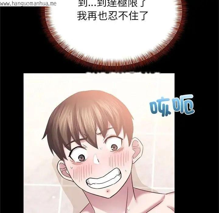 韩国漫画窥探未来的代价韩漫_窥探未来的代价-第10话在线免费阅读-韩国漫画-第96张图片
