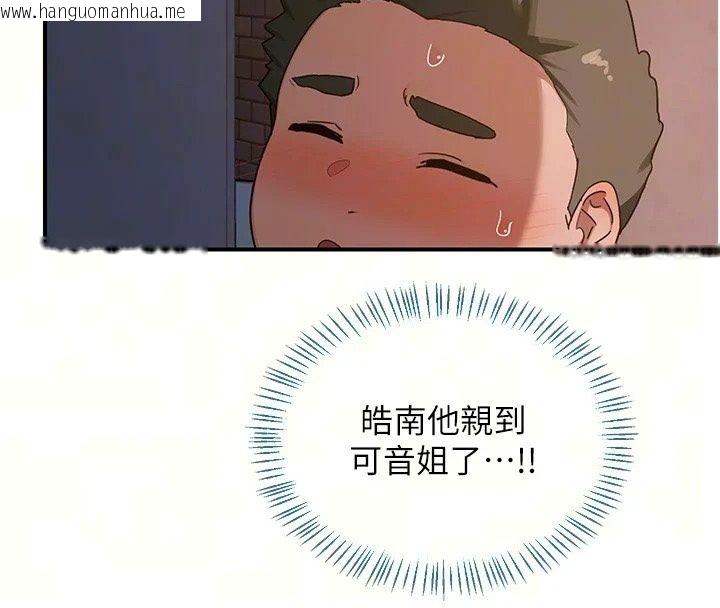 韩国漫画熟女交换计划韩漫_熟女交换计划-第88话-使用名器，熟客打折在线免费阅读-韩国漫画-第17张图片