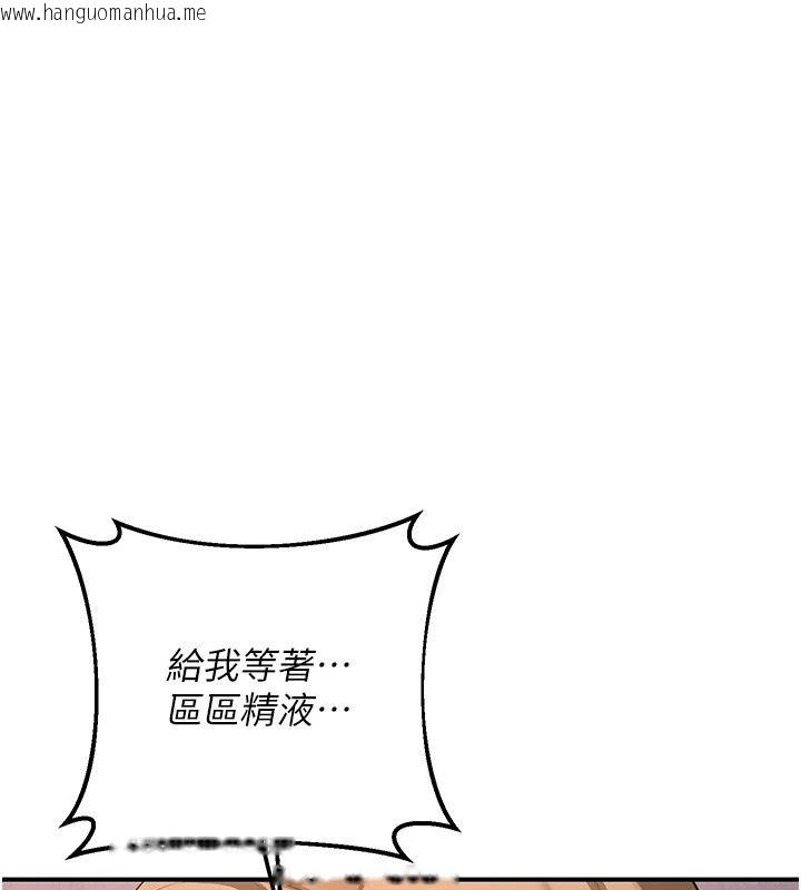 韩国漫画熟女交换计划韩漫_熟女交换计划-第88话-使用名器，熟客打折在线免费阅读-韩国漫画-第99张图片
