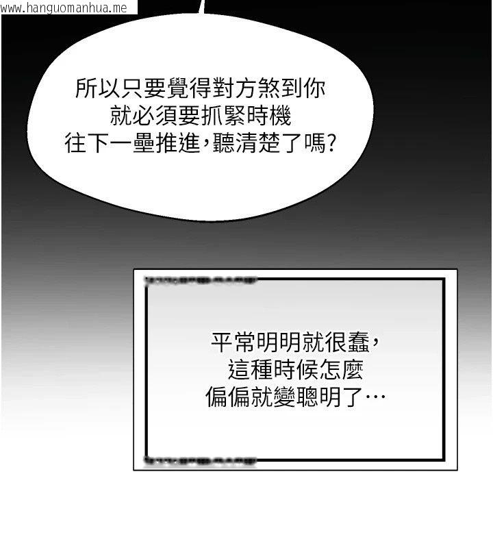 韩国漫画熟女交换计划韩漫_熟女交换计划-第88话-使用名器，熟客打折在线免费阅读-韩国漫画-第51张图片