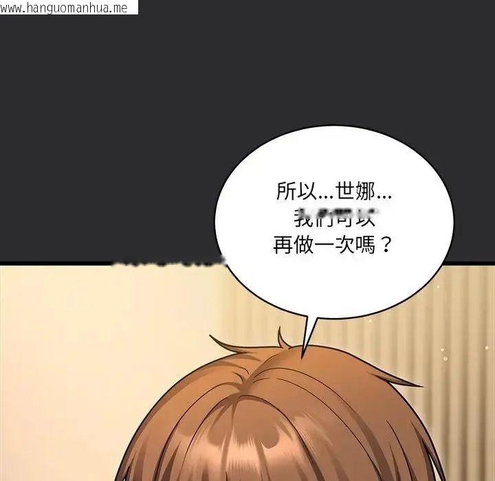 韩国漫画唬烂也没关系韩漫_唬烂也没关系-第9话在线免费阅读-韩国漫画-第143张图片