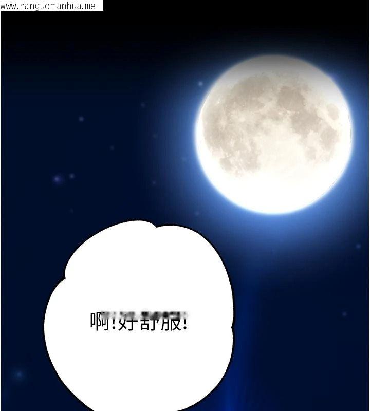韩国漫画逆转食物链韩漫_逆转食物链-第12话-夜间探险的方法在线免费阅读-韩国漫画-第66张图片