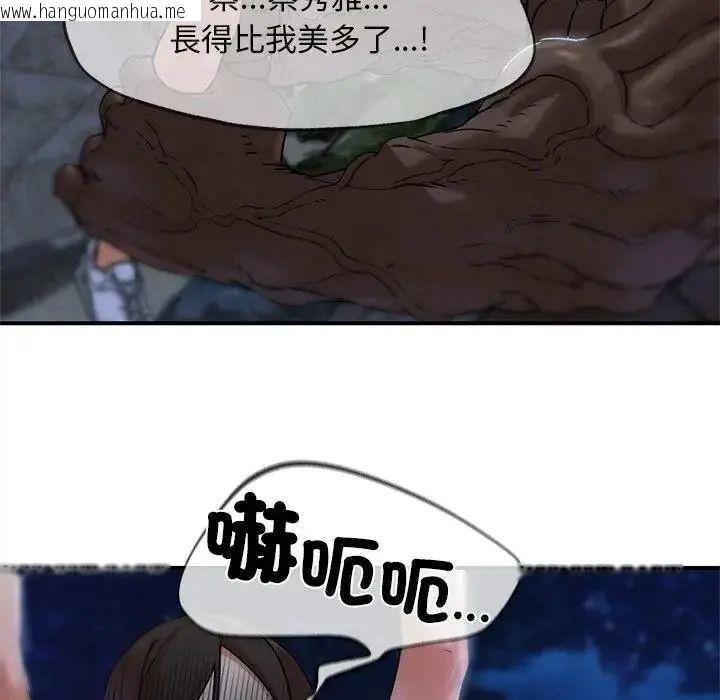 韩国漫画危险同学会韩漫_危险同学会-第135话在线免费阅读-韩国漫画-第62张图片