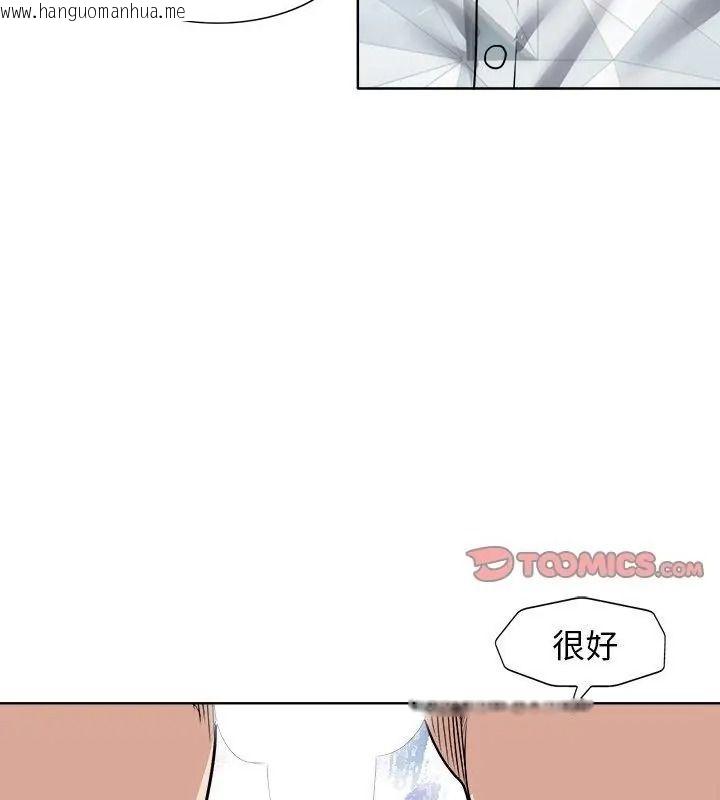 韩国漫画小心不要爱上你韩漫_小心不要爱上你-第17话在线免费阅读-韩国漫画-第37张图片