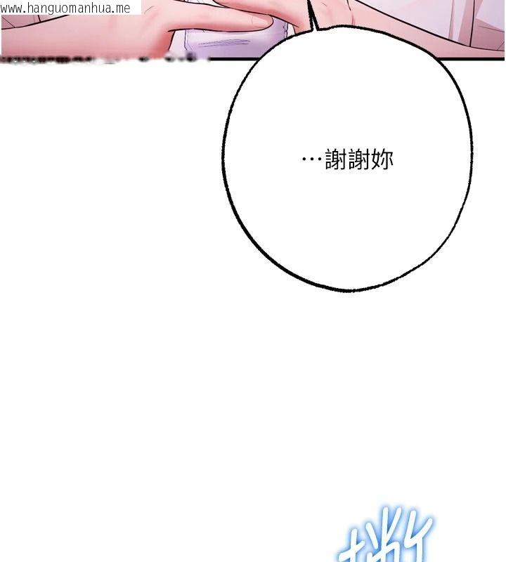 韩国漫画逆转食物链韩漫_逆转食物链-第12话-夜间探险的方法在线免费阅读-韩国漫画-第107张图片
