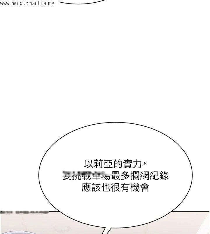 韩国漫画Set-up!排球少女韩漫_Set-up!排球少女-第115话-莉亚的生日愿望在线免费阅读-韩国漫画-第61张图片