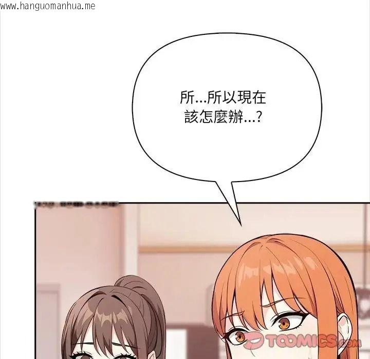 韩国漫画大学女生宿舍的秘密韩漫_大学女生宿舍的秘密-第37话在线免费阅读-韩国漫画-第70张图片