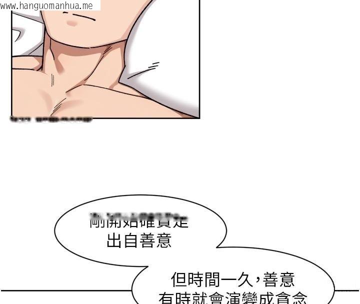 韩国漫画深层洁净达人韩漫_深层洁净达人-第81话-把怒气通通射进来在线免费阅读-韩国漫画-第81张图片
