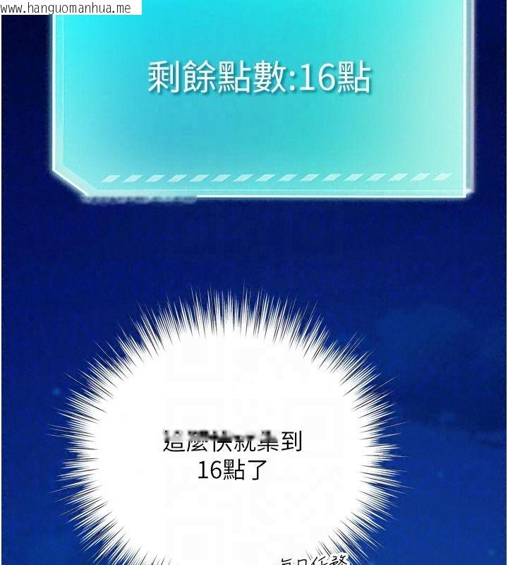 韩国漫画逆转食物链韩漫_逆转食物链-第12话-夜间探险的方法在线免费阅读-韩国漫画-第117张图片
