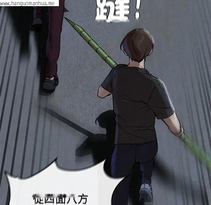 韩国漫画危险同学会韩漫_危险同学会-第135话在线免费阅读-韩国漫画-第107张图片