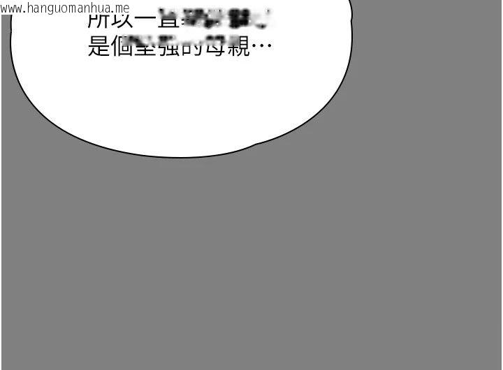 韩国漫画守护妳韩漫_守护妳-第50话-文孝晶的现况在线免费阅读-韩国漫画-第133张图片