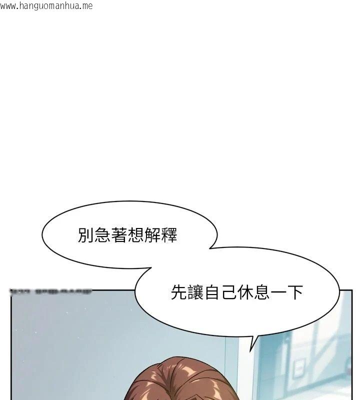 韩国漫画深层洁净达人韩漫_深层洁净达人-第81话-把怒气通通射进来在线免费阅读-韩国漫画-第1张图片