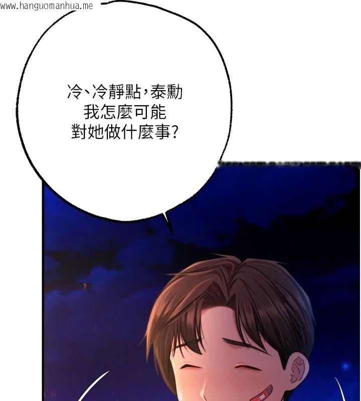 韩国漫画逆转食物链韩漫_逆转食物链-第12话-夜间探险的方法在线免费阅读-韩国漫画-第175张图片