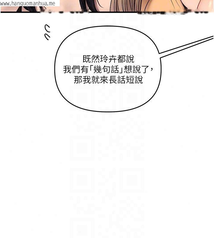韩国漫画玩转学姐韩漫_玩转学姐-第126话-史无前例的多人运动在线免费阅读-韩国漫画-第93张图片