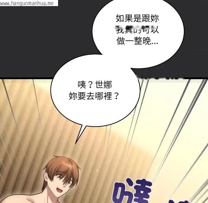 韩国漫画唬烂也没关系韩漫_唬烂也没关系-第9话在线免费阅读-韩国漫画-第149张图片