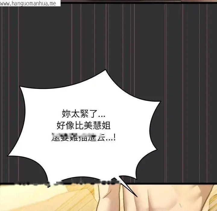 韩国漫画唬烂也没关系韩漫_唬烂也没关系-第9话在线免费阅读-韩国漫画-第85张图片