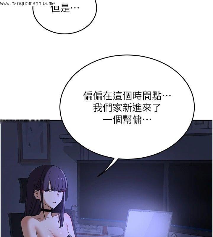韩国漫画熟女交换计划韩漫_熟女交换计划-第88话-使用名器，熟客打折在线免费阅读-韩国漫画-第136张图片