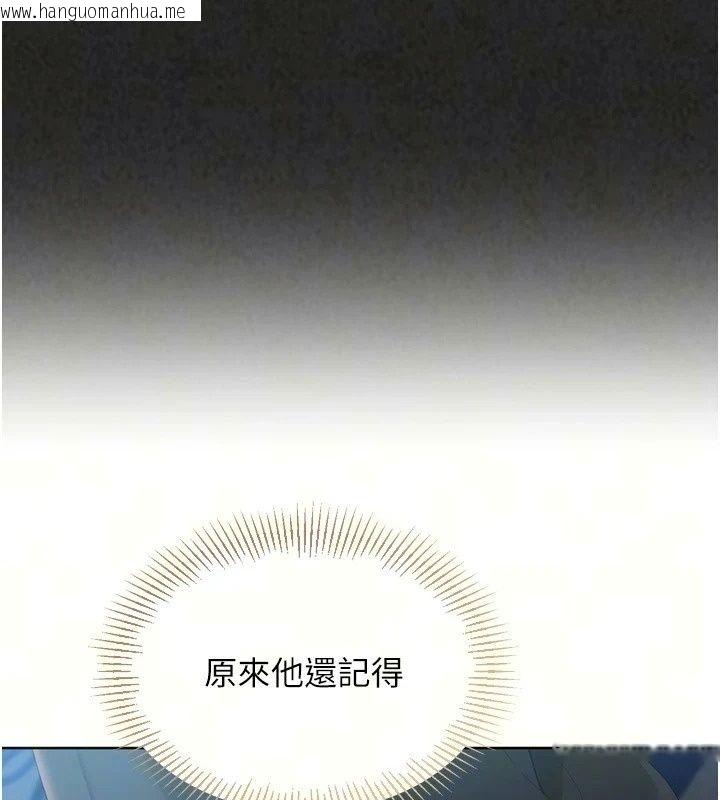 韩国漫画Set-up!排球少女韩漫_Set-up!排球少女-第115话-莉亚的生日愿望在线免费阅读-韩国漫画-第104张图片