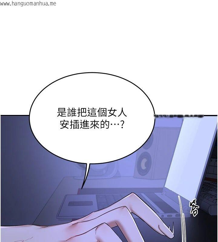 韩国漫画熟女交换计划韩漫_熟女交换计划-第88话-使用名器，熟客打折在线免费阅读-韩国漫画-第145张图片