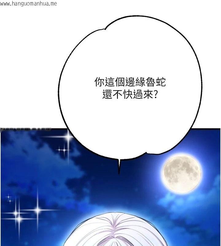 韩国漫画逆转食物链韩漫_逆转食物链-第12话-夜间探险的方法在线免费阅读-韩国漫画-第74张图片