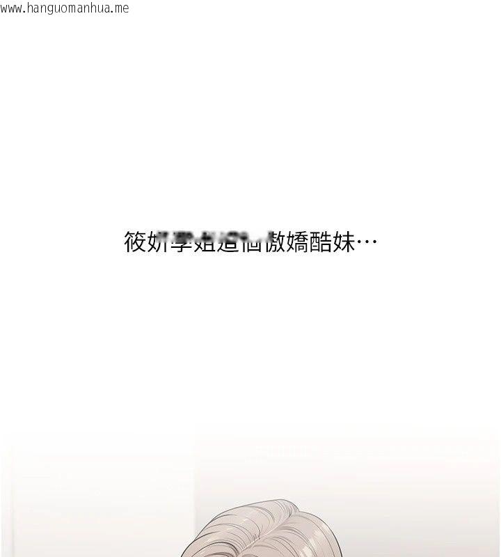韩国漫画玩转学姐韩漫_玩转学姐-第126话-史无前例的多人运动在线免费阅读-韩国漫画-第41张图片