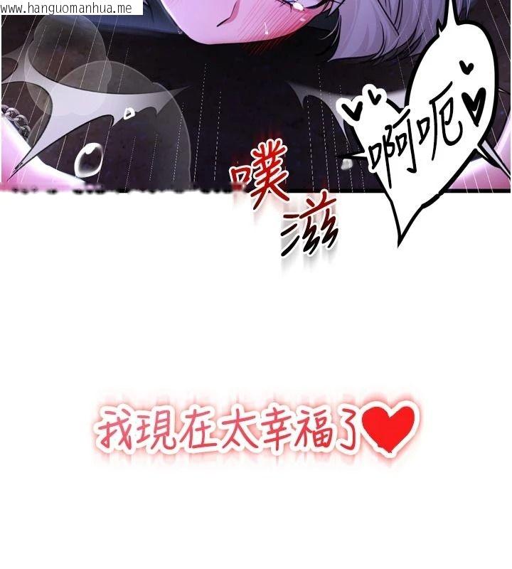 韩国漫画逆转食物链韩漫_逆转食物链-第12话-夜间探险的方法在线免费阅读-韩国漫画-第33张图片