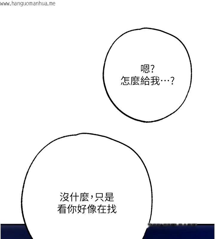韩国漫画逆转食物链韩漫_逆转食物链-第12话-夜间探险的方法在线免费阅读-韩国漫画-第97张图片