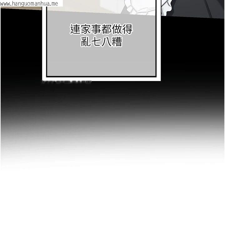 韩国漫画熟女交换计划韩漫_熟女交换计划-第88话-使用名器，熟客打折在线免费阅读-韩国漫画-第144张图片