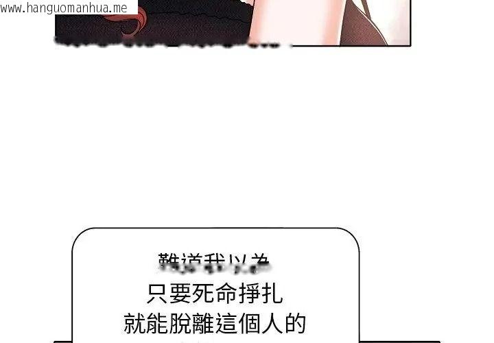 韩国漫画小心不要爱上你韩漫_小心不要爱上你-第17话在线免费阅读-韩国漫画-第86张图片