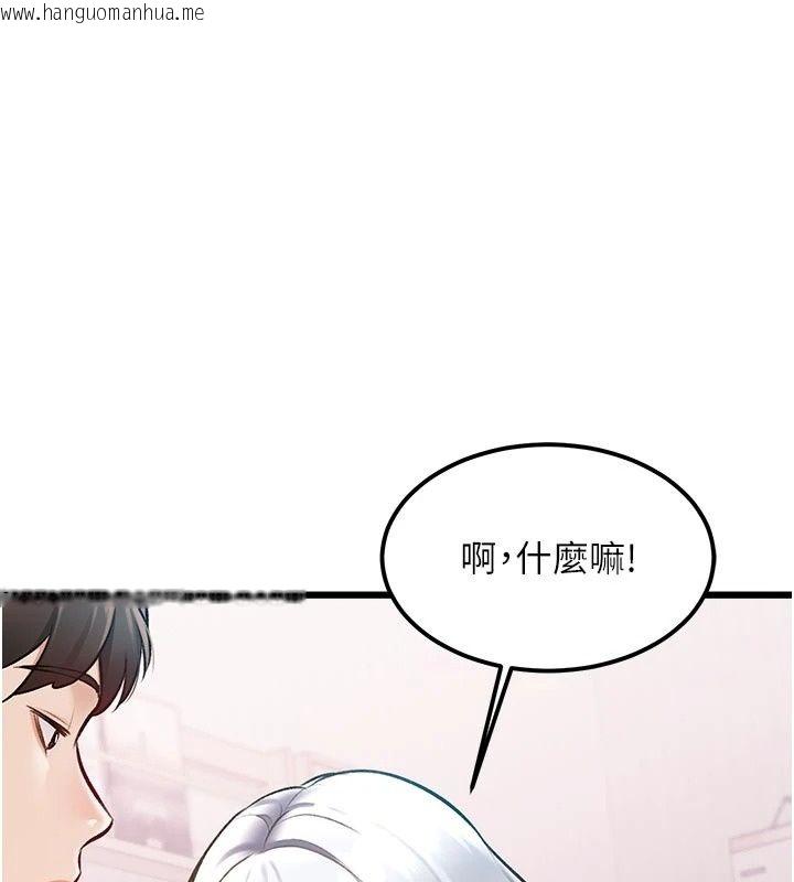 韩国漫画特色新视界韩漫_特色新视界-第57话-人家还想继续吃在线免费阅读-韩国漫画-第118张图片