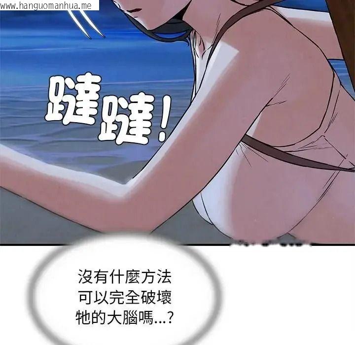 韩国漫画危险同学会韩漫_危险同学会-第135话在线免费阅读-韩国漫画-第51张图片