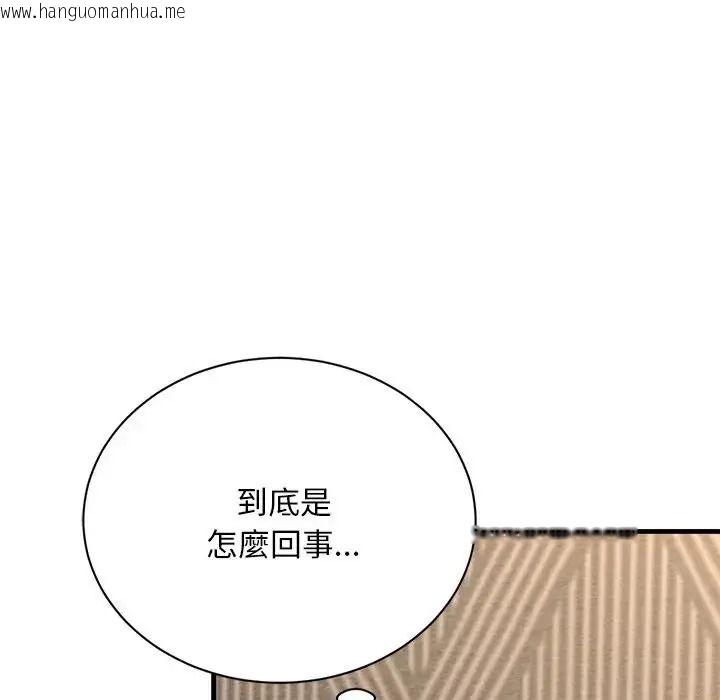 韩国漫画只有我一个男玩家韩漫_只有我一个男玩家-第6话在线免费阅读-韩国漫画-第77张图片