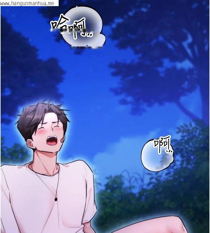 韩国漫画逆转食物链韩漫_逆转食物链-第12话-夜间探险的方法在线免费阅读-韩国漫画-第55张图片
