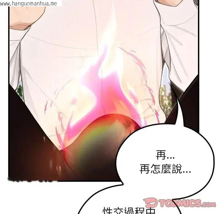 韩国漫画异世界骑士团长韩漫_异世界骑士团长-第86话在线免费阅读-韩国漫画-第93张图片