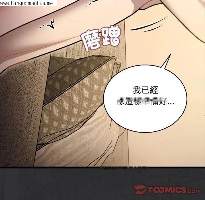 韩国漫画唬烂也没关系韩漫_唬烂也没关系-第9话在线免费阅读-韩国漫画-第16张图片