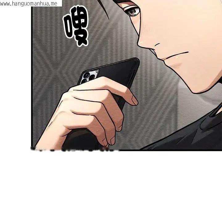韩国漫画只有我一个男玩家韩漫_只有我一个男玩家-第6话在线免费阅读-韩国漫画-第82张图片
