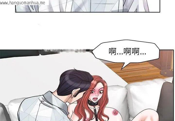 韩国漫画小心不要爱上你韩漫_小心不要爱上你-第17话在线免费阅读-韩国漫画-第14张图片