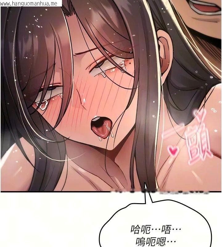 韩国漫画诅咒性转物语韩漫_诅咒性转物语-第46话-不愿沦为母狗的拚死挣扎在线免费阅读-韩国漫画-第110张图片