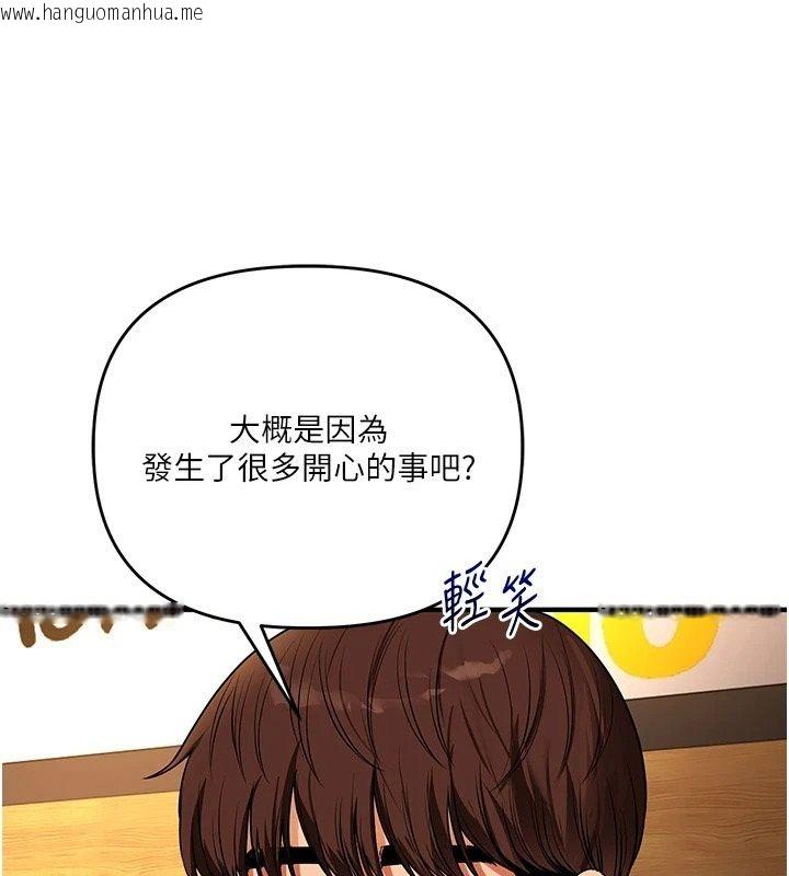 韩国漫画玩转学姐韩漫_玩转学姐-第126话-史无前例的多人运动在线免费阅读-韩国漫画-第98张图片