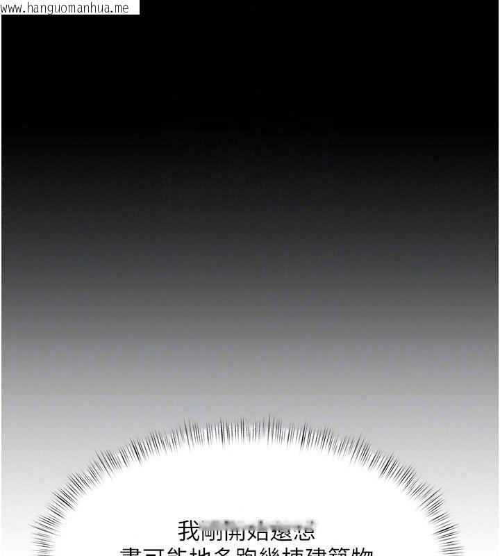 韩国漫画特色新视界韩漫_特色新视界-第57话-人家还想继续吃在线免费阅读-韩国漫画-第114张图片