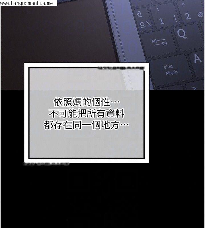 韩国漫画熟女交换计划韩漫_熟女交换计划-第88话-使用名器，熟客打折在线免费阅读-韩国漫画-第132张图片