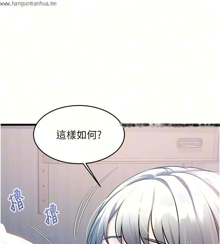韩国漫画特色新视界韩漫_特色新视界-第57话-人家还想继续吃在线免费阅读-韩国漫画-第71张图片