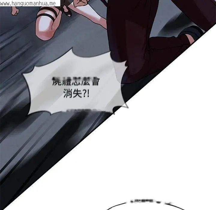 韩国漫画危险同学会韩漫_危险同学会-第135话在线免费阅读-韩国漫画-第16张图片