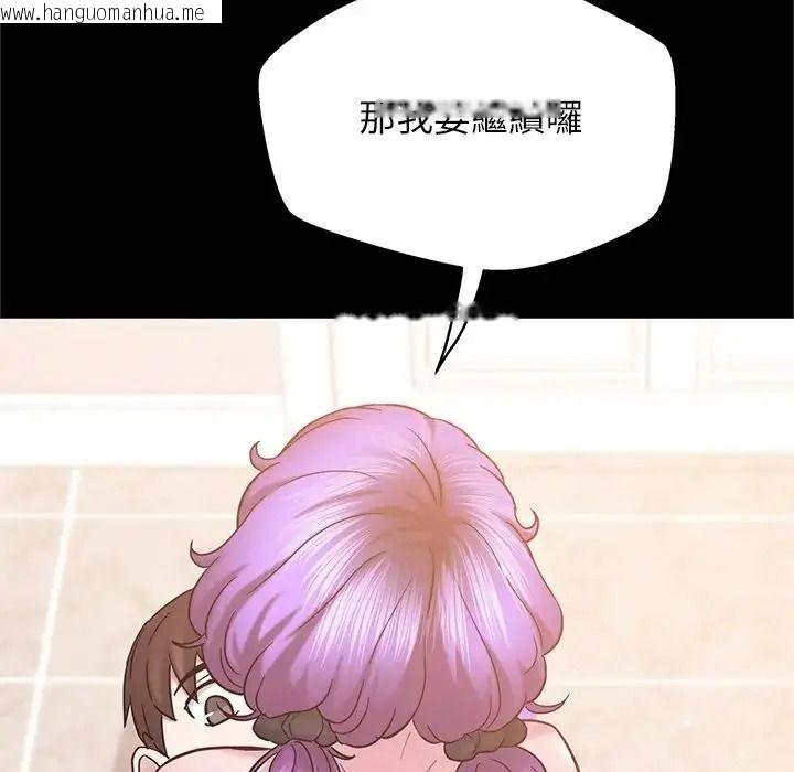 韩国漫画窥探未来的代价韩漫_窥探未来的代价-第10话在线免费阅读-韩国漫画-第138张图片