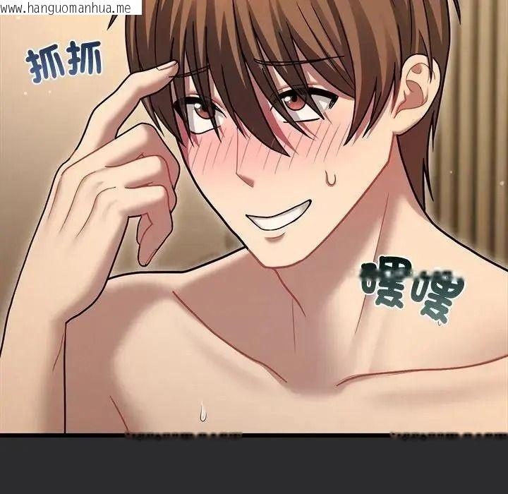 韩国漫画唬烂也没关系韩漫_唬烂也没关系-第9话在线免费阅读-韩国漫画-第144张图片