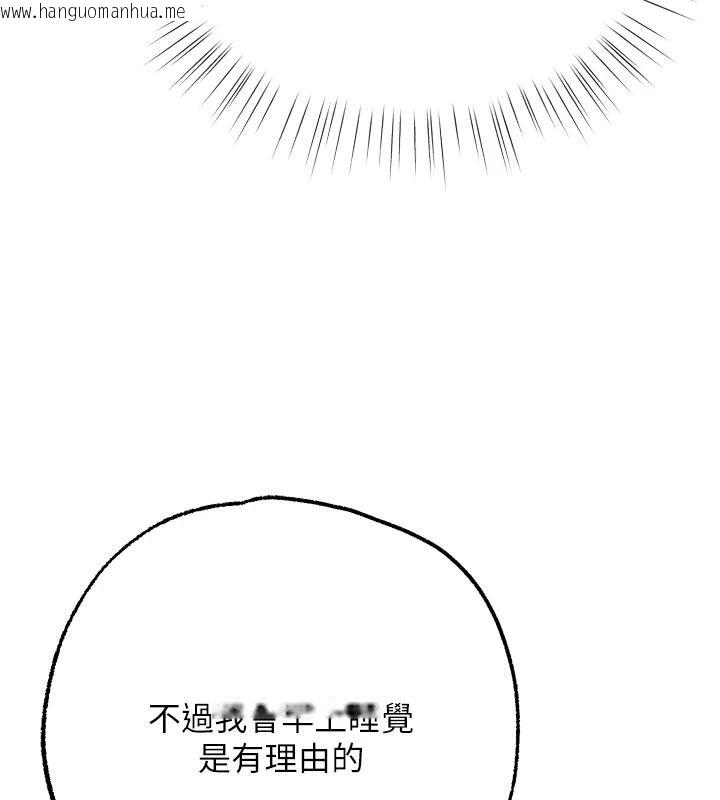 韩国漫画逆转食物链韩漫_逆转食物链-第12话-夜间探险的方法在线免费阅读-韩国漫画-第239张图片