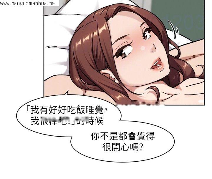 韩国漫画深层洁净达人韩漫_深层洁净达人-第81话-把怒气通通射进来在线免费阅读-韩国漫画-第74张图片