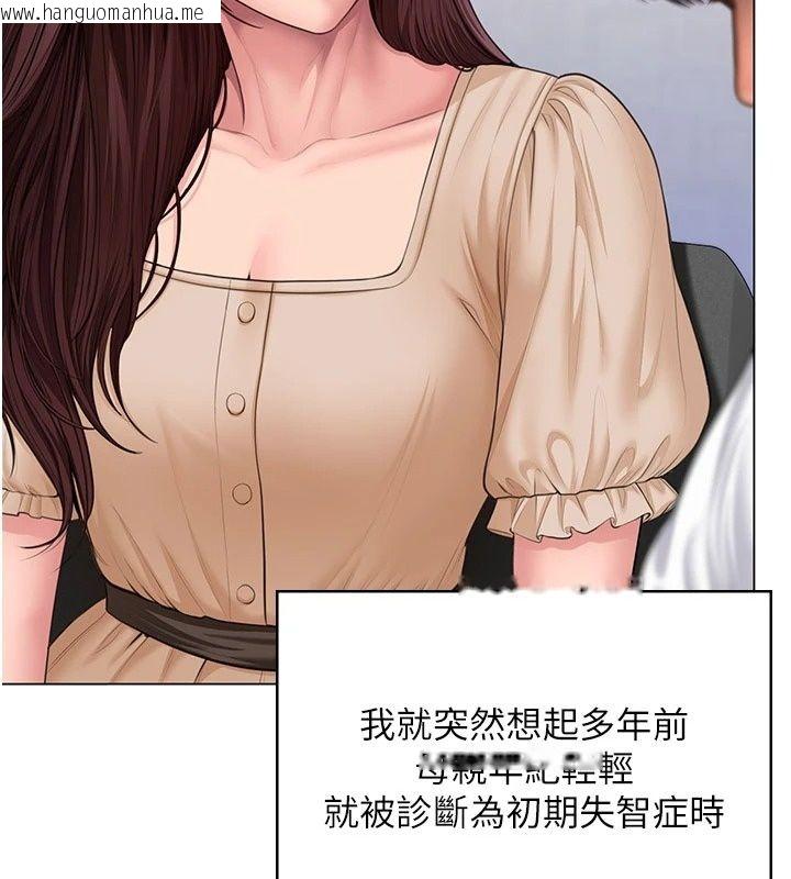 韩国漫画守护妳韩漫_守护妳-第50话-文孝晶的现况在线免费阅读-韩国漫画-第107张图片