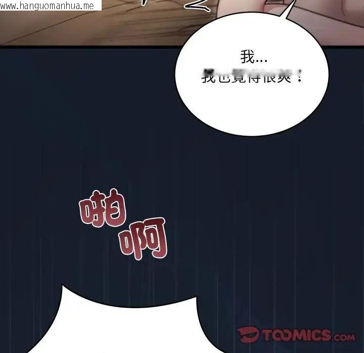 韩国漫画唬烂也没关系韩漫_唬烂也没关系-第9话在线免费阅读-韩国漫画-第112张图片